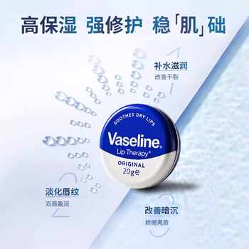 凡士林润唇膏2罐芦荟味/玫瑰味券后20元包邮