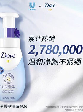Dove多芬氨基酸保湿泡沫洁面补充