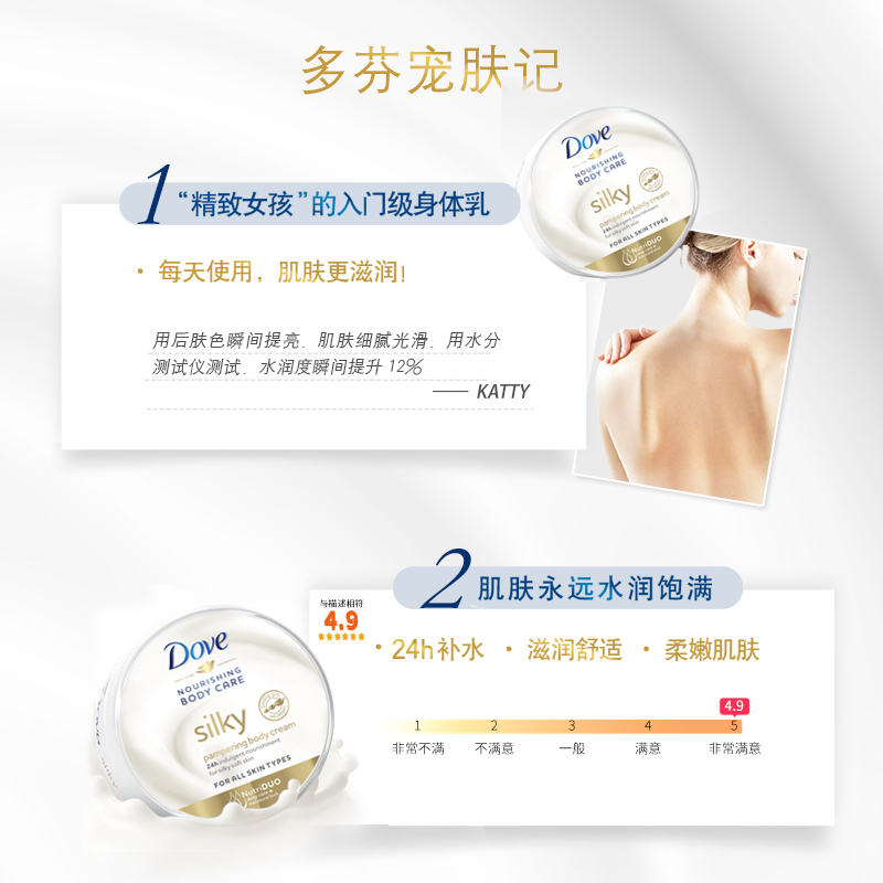 Dove多芬身体乳男女士秋冬滋润保湿持久留香润肤乳大白碗 300ml*3 - 图3