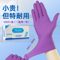 Thickened Pure Nitrile Disposable Gloves Bum Clear Latex Rubber Food Grade Durable Waterproof women working clean special