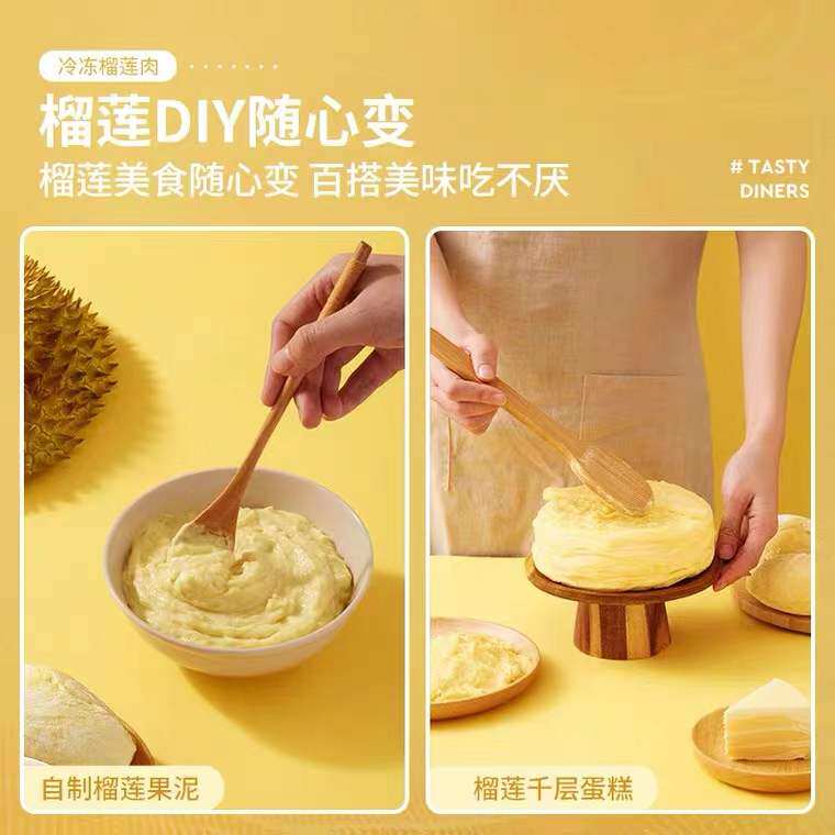 榴芒一刻榴莲新鲜肉金枕头冰冻果肉 百年卡伦食品榴莲