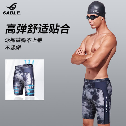 sable黑貂泳裤男款成人五分防尴尬专业速干三件套游泳装备男全套 - 图2
