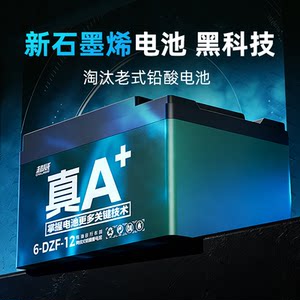 超威电池真A+电动车铅酸蓄电池48V60V72V石墨烯雅迪爱玛电瓶原装