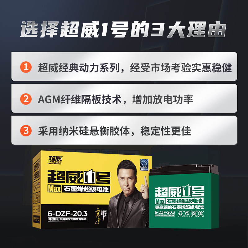 超威电池72v三轮电动车电瓶铅酸蓄电池超威1号上门安装以旧换新_虎窝淘