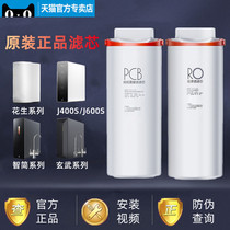 Suitable PEANUT WATER PURIFIER FILTER ELEMENT MRO1791D-400G 1882A-600G 1991A J600S