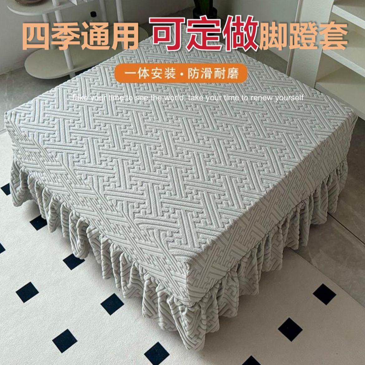 弹力通用加厚凳子套脚蹬脚踏沙发套罩全包简约现代家用凳子长方形,淘宝优惠券,粉丝福利购,淘宝优惠卷