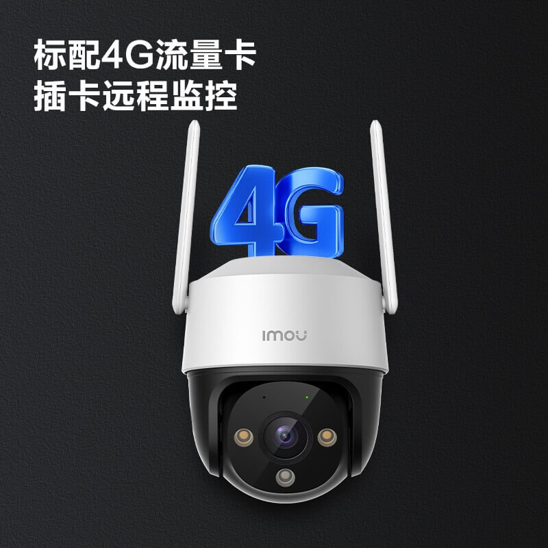 乐橙4g监控摄像头家用远程手机360度无死角无需网络室外高清夜视
