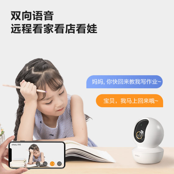 Lecheng Smart Wireless Home Camera