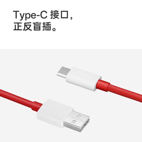 OPPO 一加 80W67W 闪充Type-C数据线充电线官方原装typec适用安卓手机闪充线A2C C201A C202A 配件 - 图2