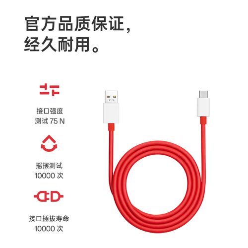 OPPO 一加 80W67W 闪充Type-C数据线充电线官方原装typec适用安卓手机闪充线A2C C201A C202A 配件 - 图3