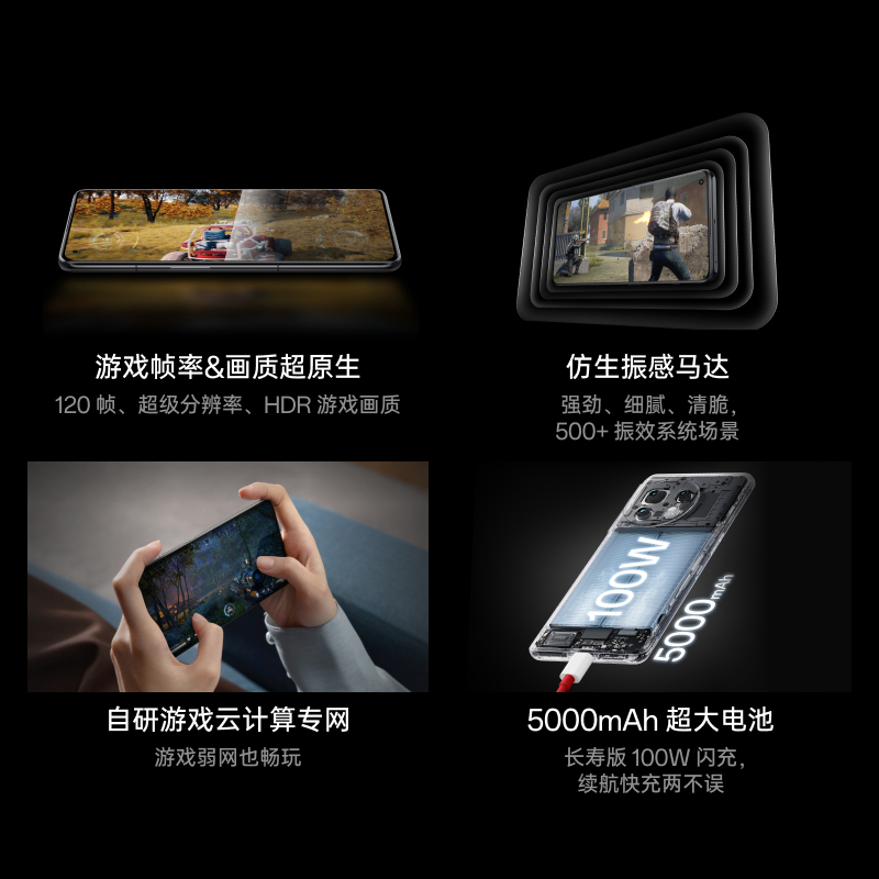 OPPO一加11手机官方旗舰