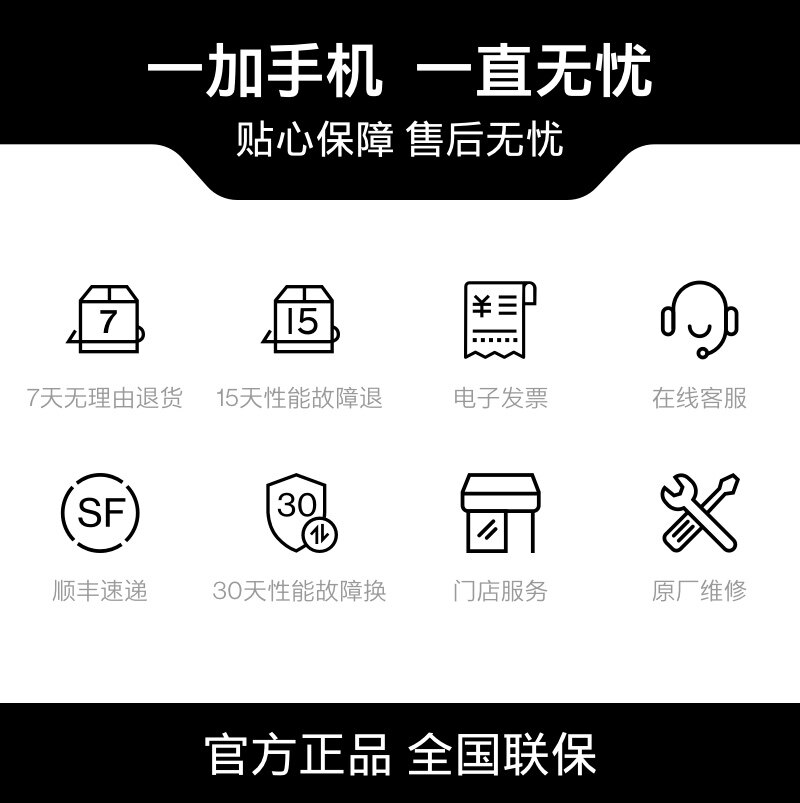 【24期免息】oneplus /一加享oppo 一加手机