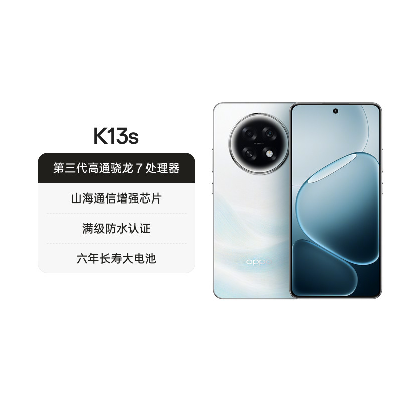 正品 OPPO K13s 5G官方正品智能手机高通骁龙7游戏性能手机国家补贴oppok13s