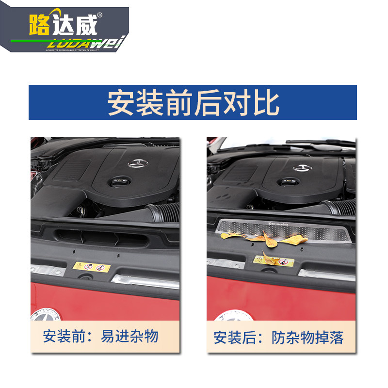 适用于奔驰CLE300改装进气口防虫网防鼠网贴CLE26发动机保护舱罩,淘宝优惠券,粉丝福利购,淘宝优惠卷