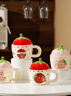 草莓熊陶瓷杯可爱马克杯学生水杯生日礼物朋友七夕创意礼品饮水杯