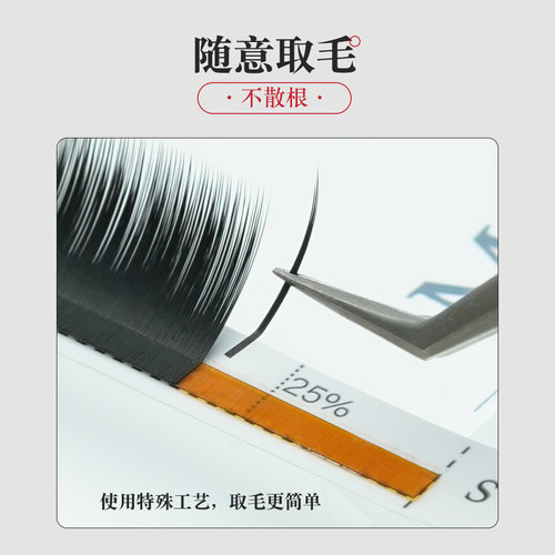 MTP狐系漫画L型LC山茶花不散根中式广角嫁接睫毛美睫店专用兔系 - 图1