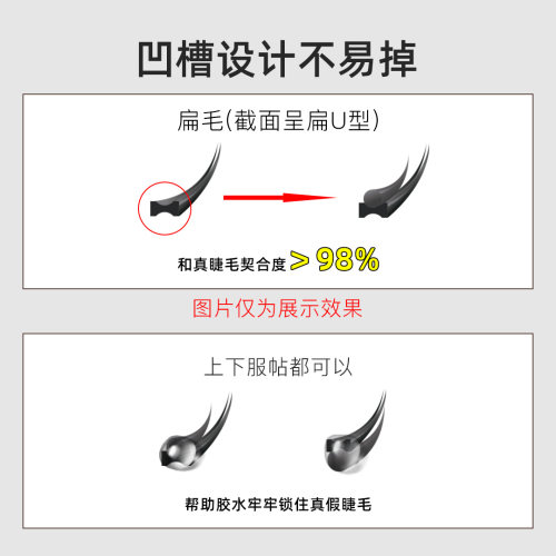 MTP扁毛下睫毛超软黑色MTP美睫店专用妈生自然款嫁接假睫毛 - 图2