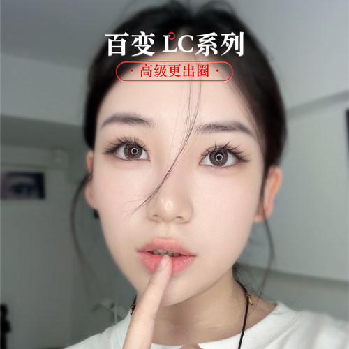 MTP狐系漫画L型LC山茶花不散根中式广角嫁接睫毛美睫店专用兔系 - 图0