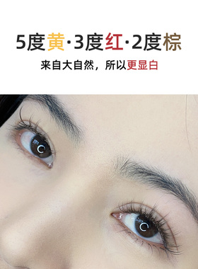 焦糖色MTP睫毛咖彩色0.05山茶花中式单根多取柔软芭比美睫店专用
