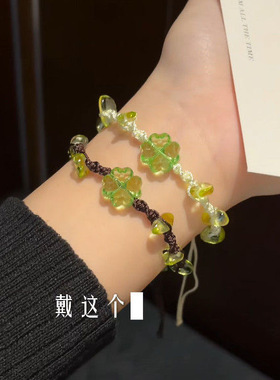 四叶草手绳手工编织小众新款闺蜜手绳清新ins甜美可爱情侣礼物