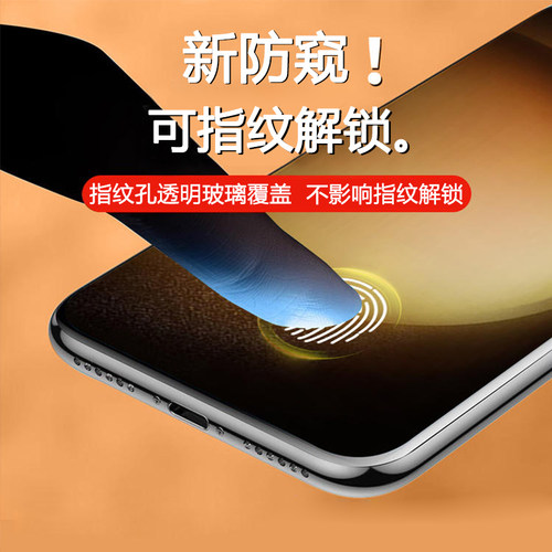 适用于荣耀X70可指纹识别防窥钢化膜MTN-AN00防隐私手机膜防爆防摔新款指纹解锁版防偷窥贴膜 - 图0
