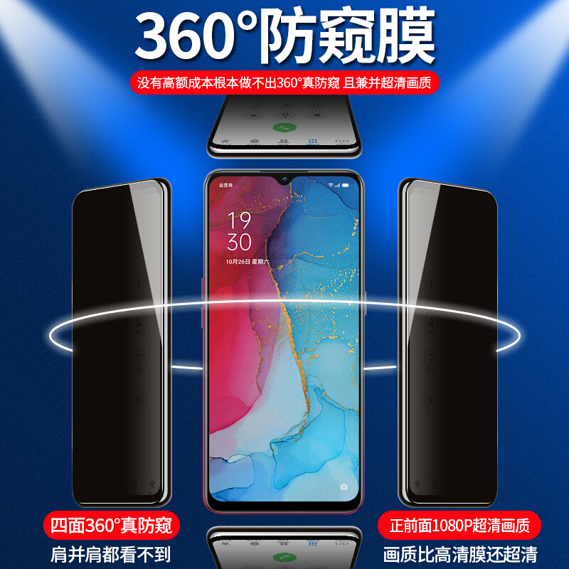 适用opporeno5k钢化膜a52防偷窥r17pro/reno2z/k5全屏reno4se贴膜 - 图1