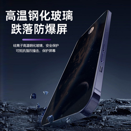 适用于荣耀X70可指纹识别防窥钢化膜MTN-AN00防隐私手机膜防爆防摔新款指纹解锁版防偷窥贴膜 - 图3