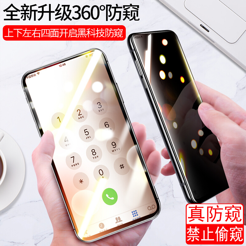 适用华硕zenfone7 pro防窥膜钢化膜防偷窥360度防窃看全屏防隐私zenfone10/zenfone9上下左右防窥8flip四面防 - 图0