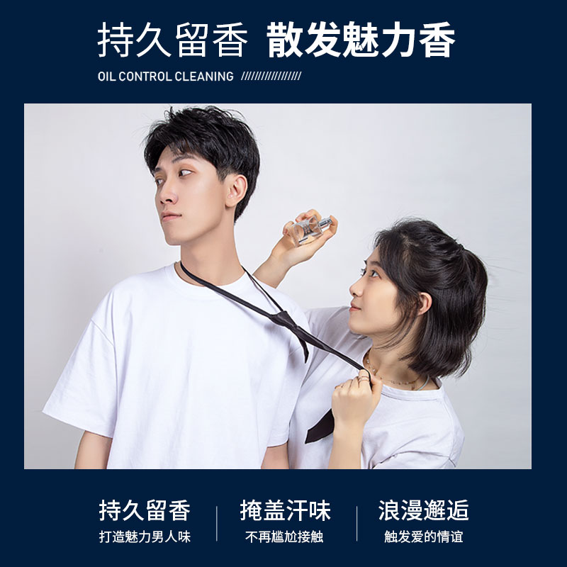 乔治卡罗尔男士魅力持久留清新香水 乔治卡罗尔绿然香水