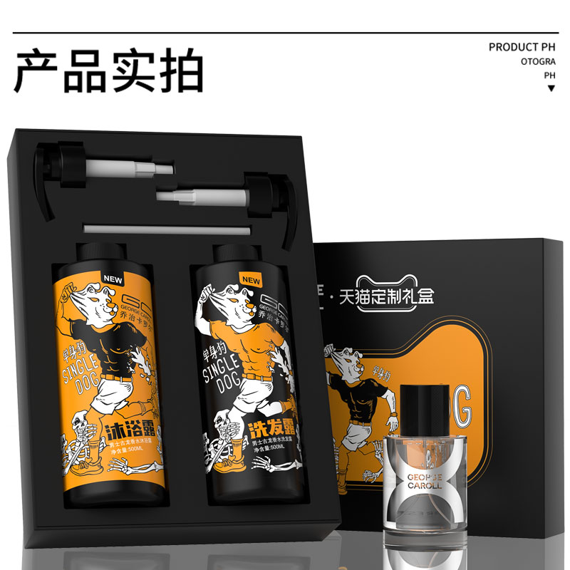 乔治卡罗尔男士香水古龙香洗发水 乔治卡罗尔绿然香水