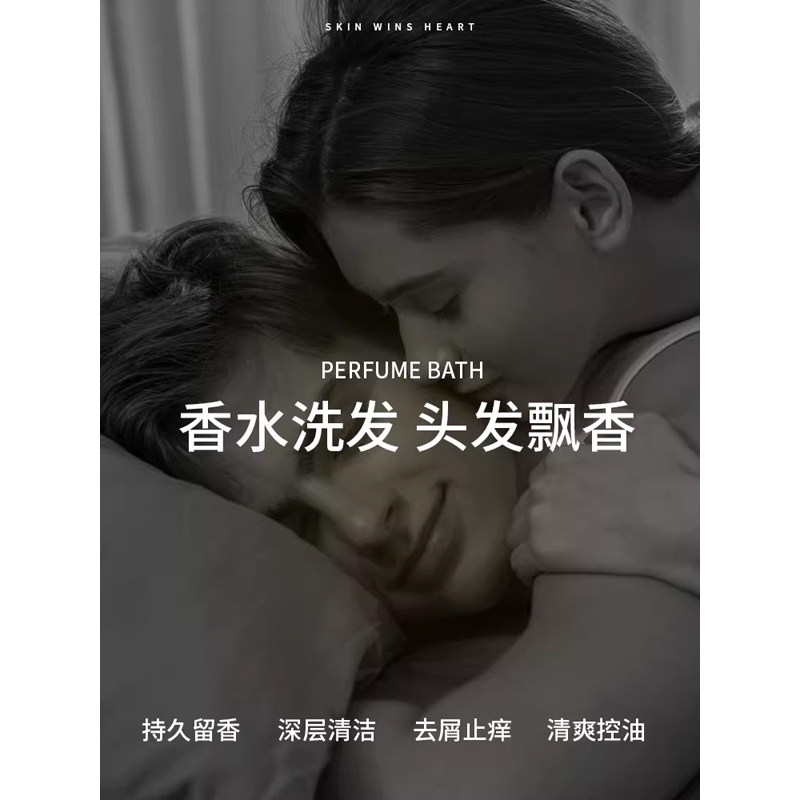 乔治卡罗尔男士洗发水露去屑止痒控油持久留香味洗头膏男专用套装