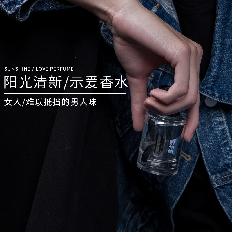 乔治卡罗尔男士香水古龙香洗发水 乔治卡罗尔绿然香水