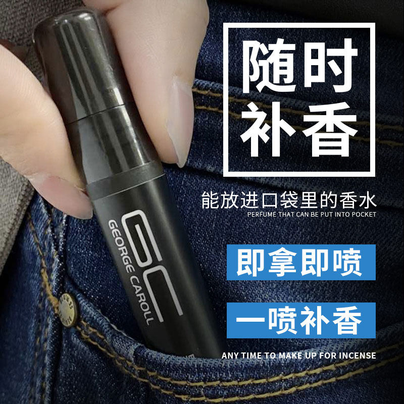  乔治卡罗尔绿然香水