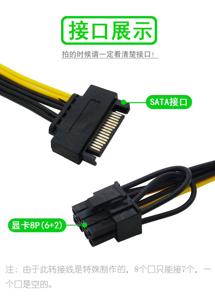 SATA15pin转8Pin（6+2P）可拆分 显卡电源线串口供电线 8P转15P线 - 图1