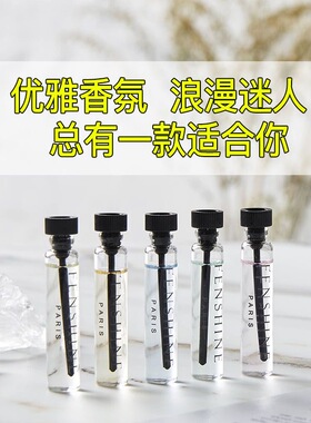 法颂香水小样口袋香水