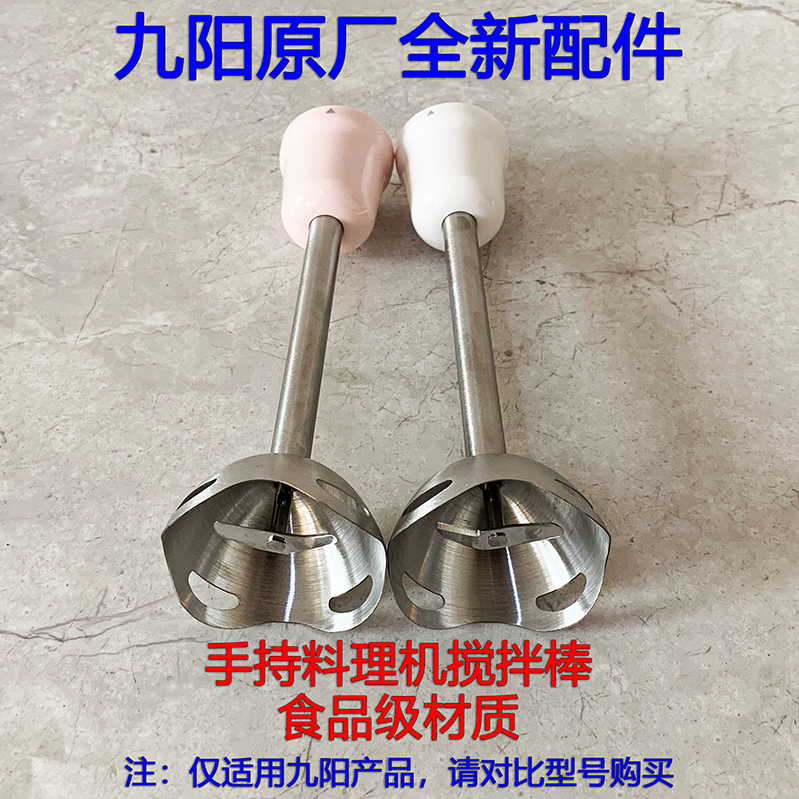 f搅拌棒-新人首单立减十元-2022年9月|淘宝海外