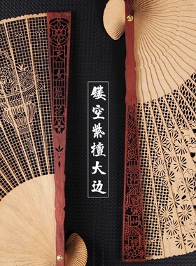 吉善非遗工艺品特产檀香扇紫檀木折扇檀香镂空扇文创摆件礼品扇子