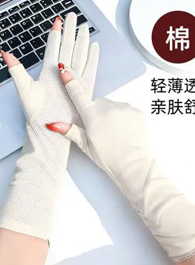 定制logo月子手套纯棉露指触屏产妇手套空调房睡觉坐月子保暖夏季