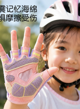 定制logo新款运动半指手套减震防滑透气户外骑行单杠薄款儿童骑行