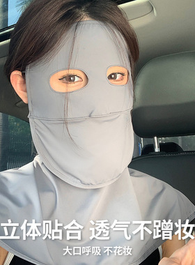 定制logo喝水防晒面罩全脸防紫外线女医美户外骑行开车护颈水光防