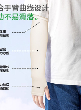 定制logo儿童冰丝袖套宝宝防晒冰袖防紫外线户外旅游骑行防晒袖套