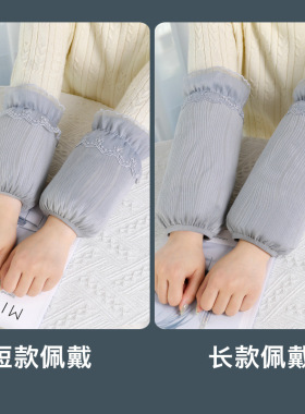 定制logo蕾丝花边绒布袖套女士冬季工作套袖羽绒服护袖办公室防脏