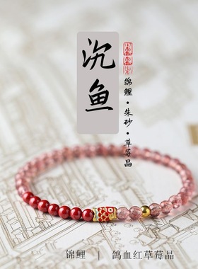 考试上岸中高考研s925银锦鲤手链