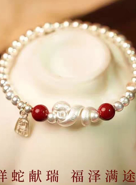 灵蛇纳福足银手链本命年朱砂手串
