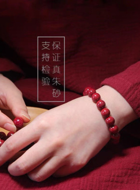 男女同款紫金砂简约素款朱砂手串