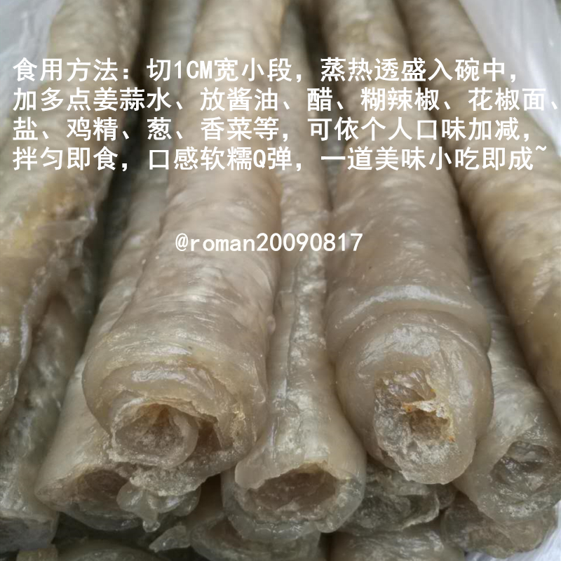 彭水都卷子红薯粉小吃嘟卷子铁锅现烙送糊辣壳折耳根重庆特产1斤-图2