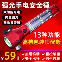 Car multifunction safety hammer flashlight car fire emergency survival vehicle escape hammer self-rescue broken window anti-body