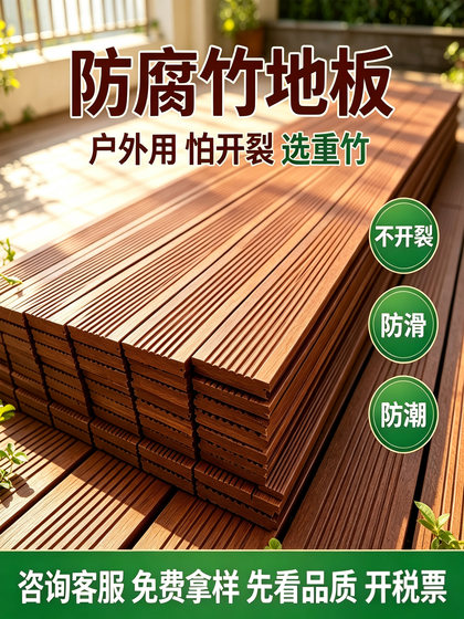 Heavy bamboo wood flooring outdoor carbonized plank platform antiseptic wood courtyard terrace garden landscape high-resistant bamboo wood flooring