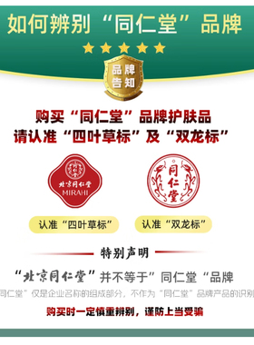 同仁堂芦荟胶50g正品保真