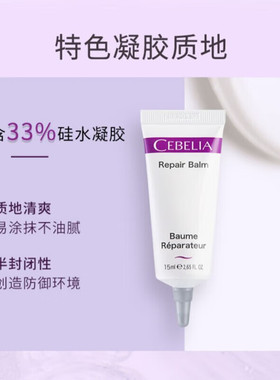27.9月两支丝宝丽修护软膏